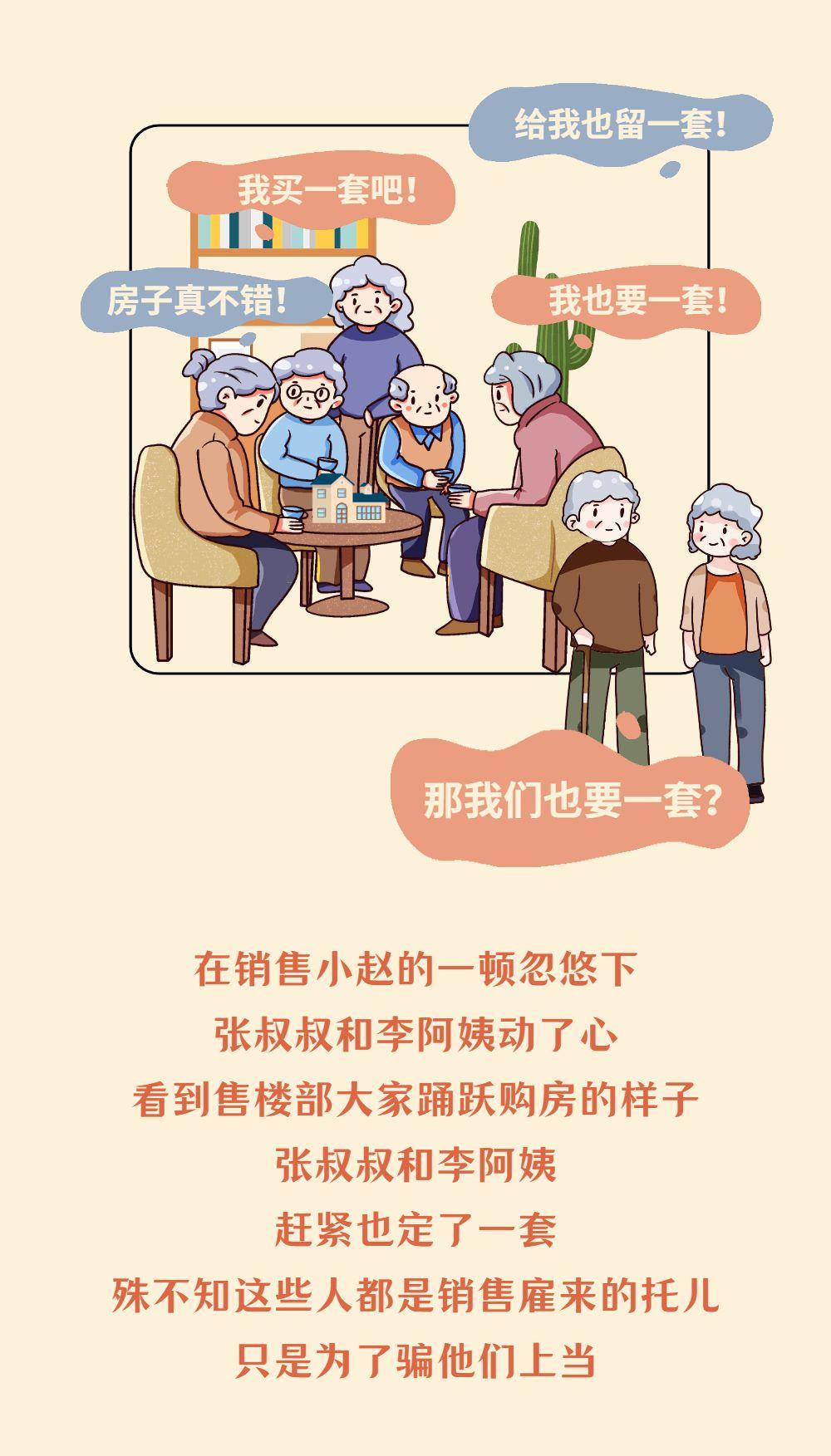 明智消费指南，如何避开生活中的低价陷阱