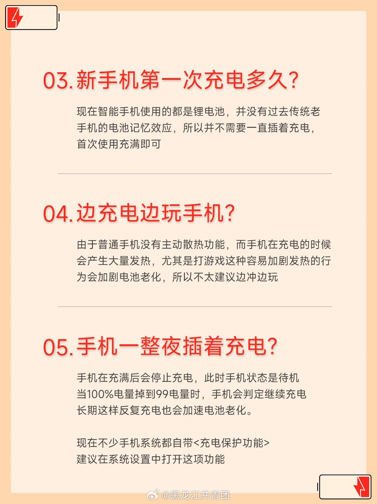 手机充电误区解析，如何正确充电并避免常见错误