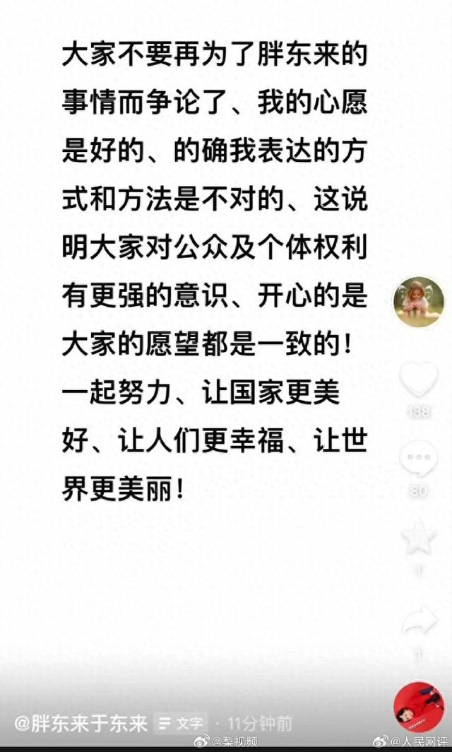 人民网评，胖东来彩礼事件——传统与现代价值观的交锋