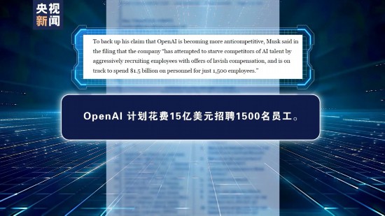 马斯克加码起诉OpenAI，背后的故事及影响探究