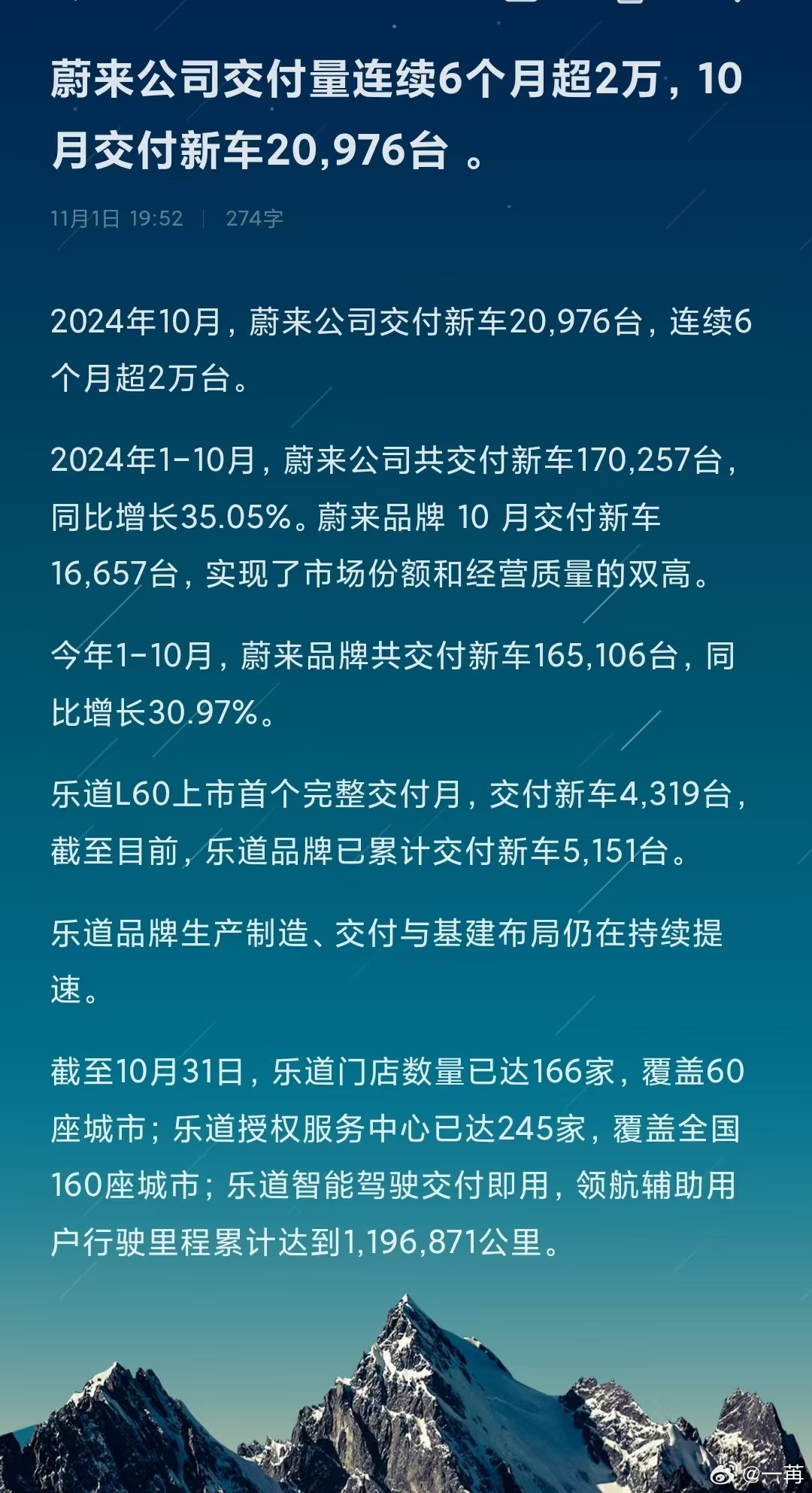 蔚来连续7个月交付量突破两万辆，电动汽车新纪元开启