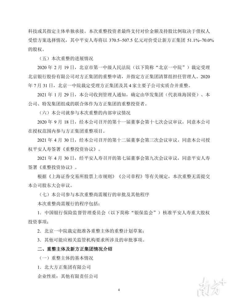 链博会签署超1520亿协议重塑产业链，共筑未来繁荣新篇章