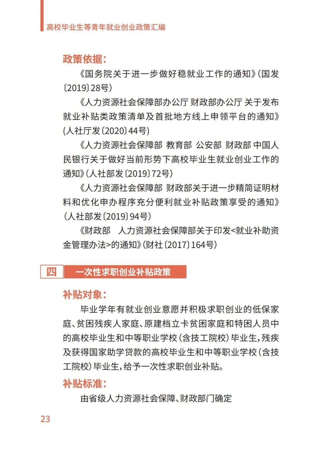 多地政策鼓励青年就业创业支持举措出台