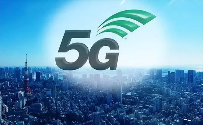 全面覆盖的5G网络，数字经济高速发展的强大引擎