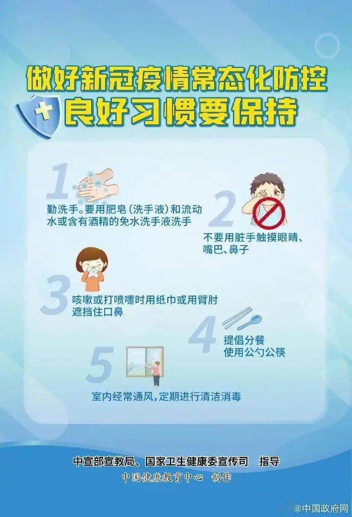 新冠疫情常态化防控措施持续优化中的探索与实践研究