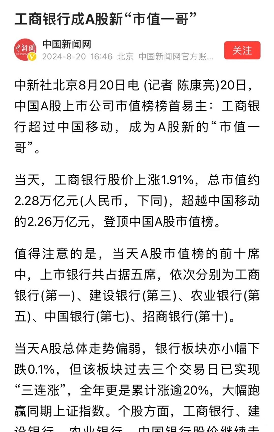 工商银行A股股息派发，背后的意义与影响解读