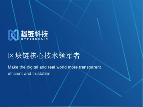 金融科技创新大会聚焦区块链，探索未来金融领域新动向