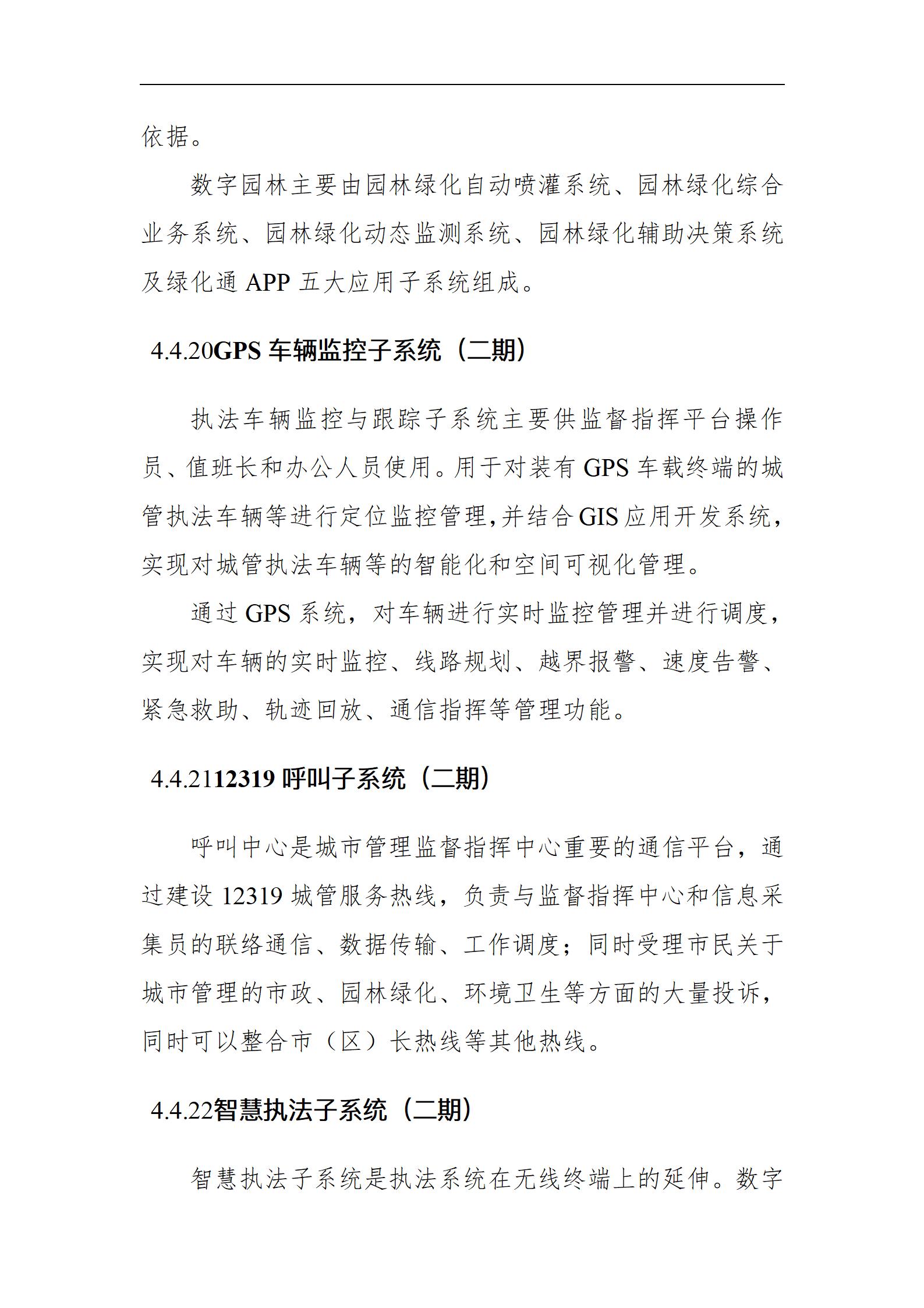 智慧城市助力文化娱乐业应对数字化变革的挑战