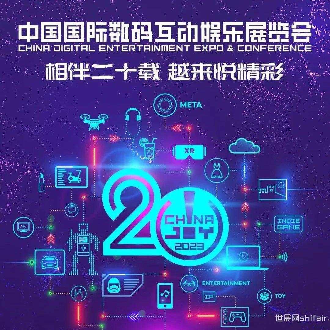 数字科技提升新兴娱乐形式吸引力的策略探究