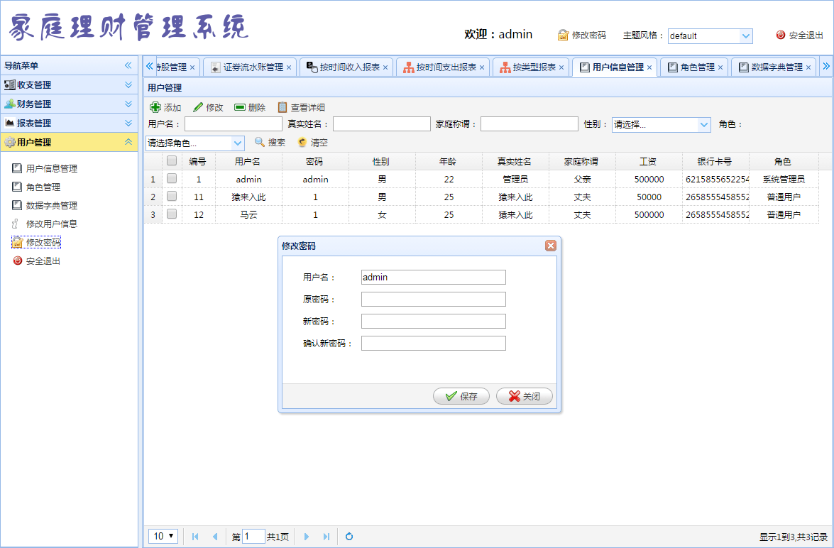 消费管理，掌握日常支出控制之道