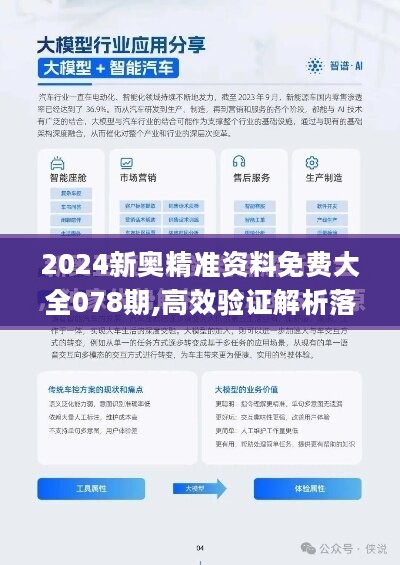 迎接新奥时代，2024新奥正版资料免费共享之路