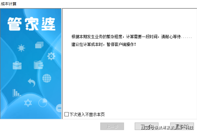 管家婆一肖一码资料探讨与警示，揭秘真实准确性百分之百的资料大全