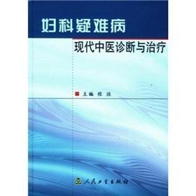 中医解析现代亚健康问题防治策略