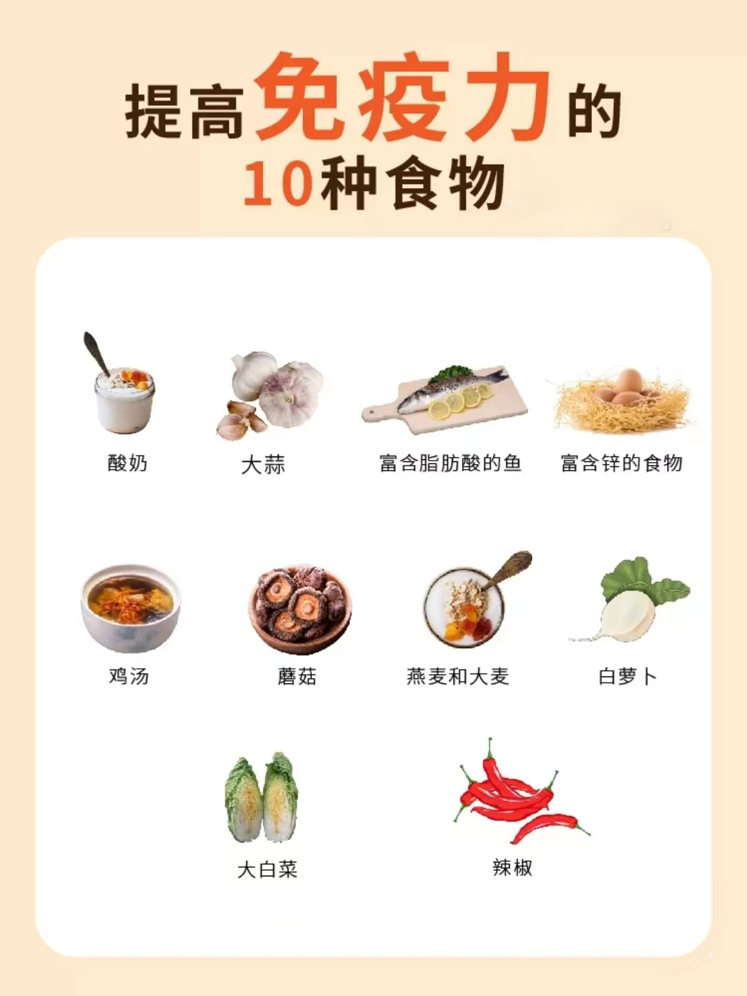 增强免疫力食材指南，常见食材搭配法助你免疫力提升