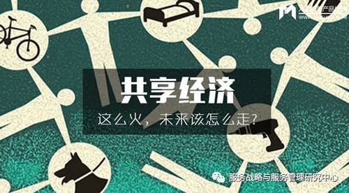 共享经济跨文化管理问题的应对策略