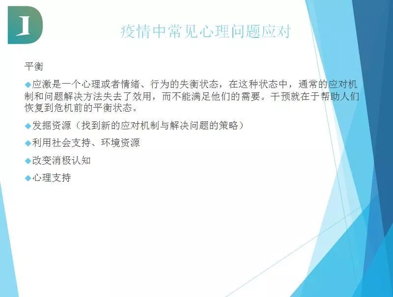 疫情期间心理健康问题的预防与支持措施深度探索