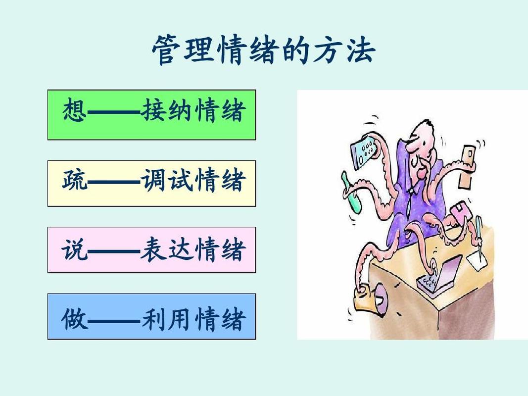 情绪管理的误区解析，如何避免常见陷阱