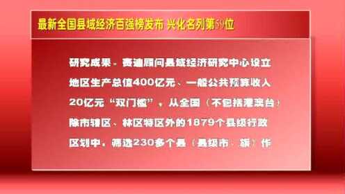 全国县域经济百强县榜单揭晓，繁荣背后的驱动力揭秘