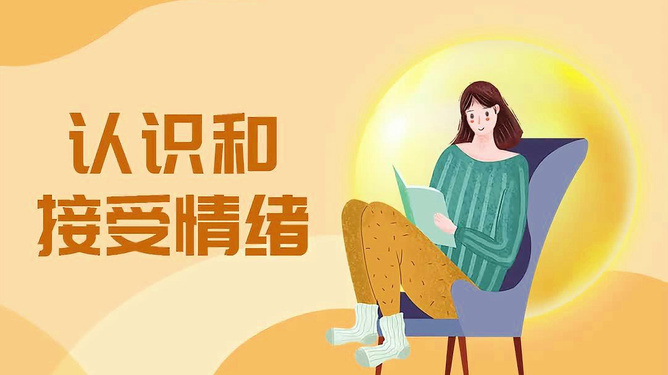 情绪不稳定时如何维持心理平衡，寻找内心安宁之道