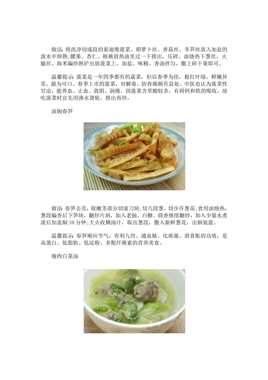 老年人养生食谱及食材推荐