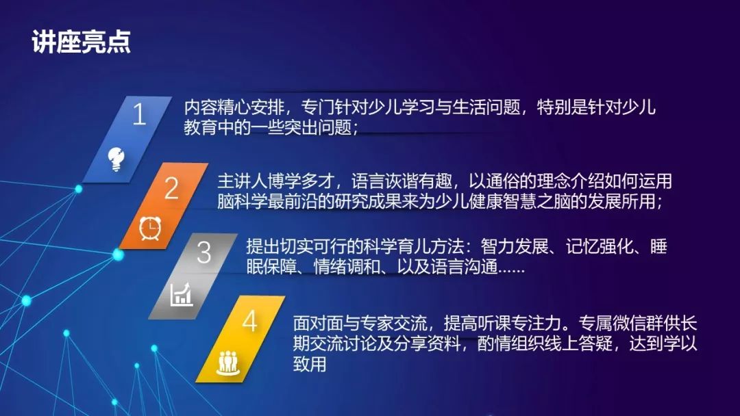 智能时代下的健康知识教育与新型教育模式探索实践