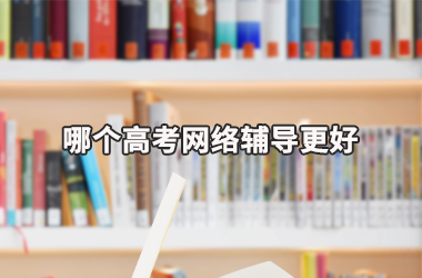 科技在特殊教育中的个性化支持探索与实践