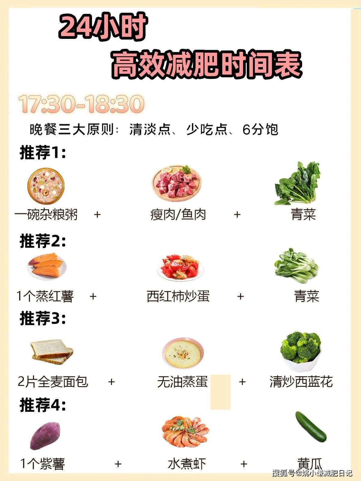 烹饪技巧，降低食物热量秘诀分享