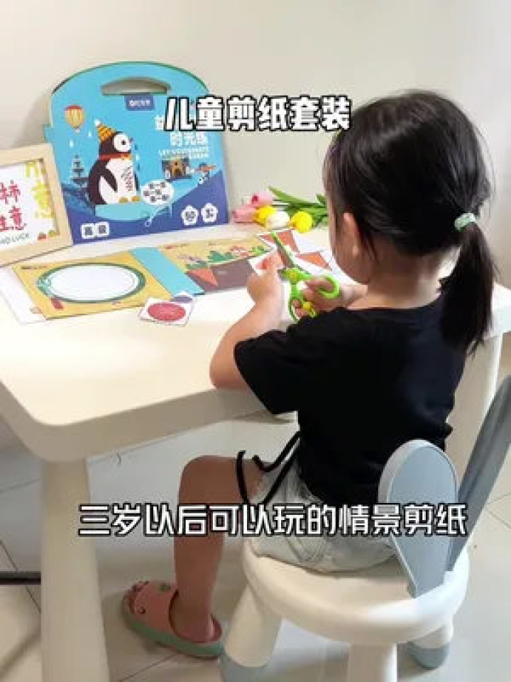 手工制作对幼儿精细动作发展影响的探究报告