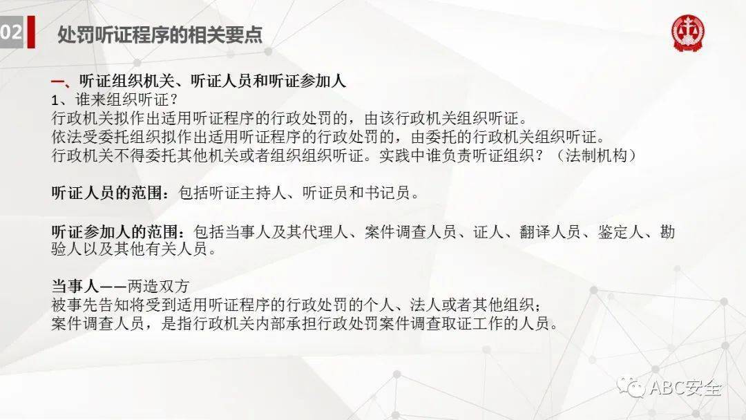 政府行政处罚的合法性与救济途径探讨研究