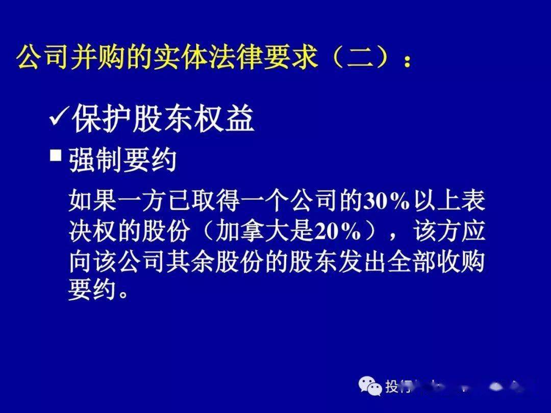 企业合并收购中的法律问题及注意事项解析