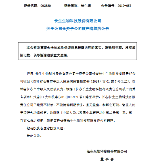 企业破产清算中的债务清偿难题解析