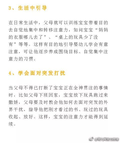 增强专注力，提升效率与成就的关键技巧