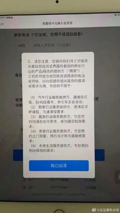 个人隐私侵权的法律维权途径解析