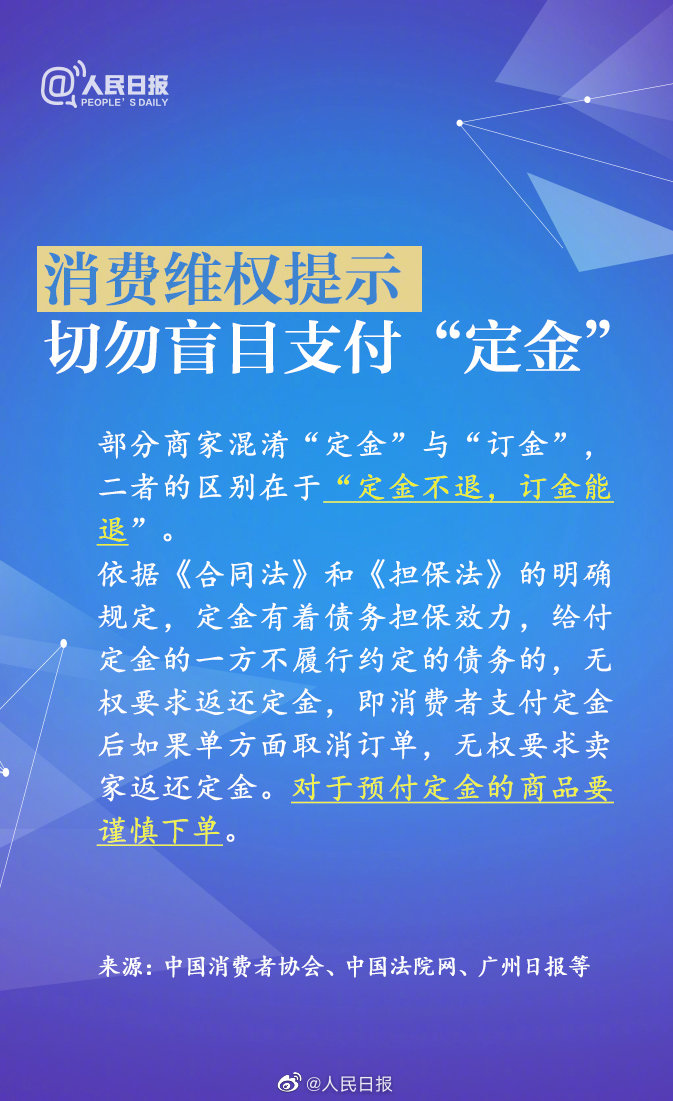 电子支付中的消费者权益保护，构建安全、公正、透明的支付环境