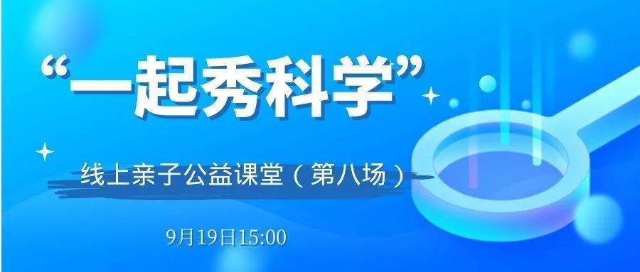 科学探索活动，培养孩子的创新意识之路