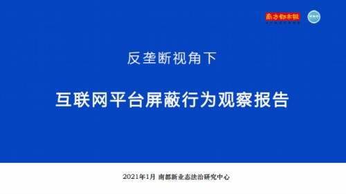 互联网平台反垄断政策加强背景下的挑战与机遇，市场竞争激化重塑行业格局