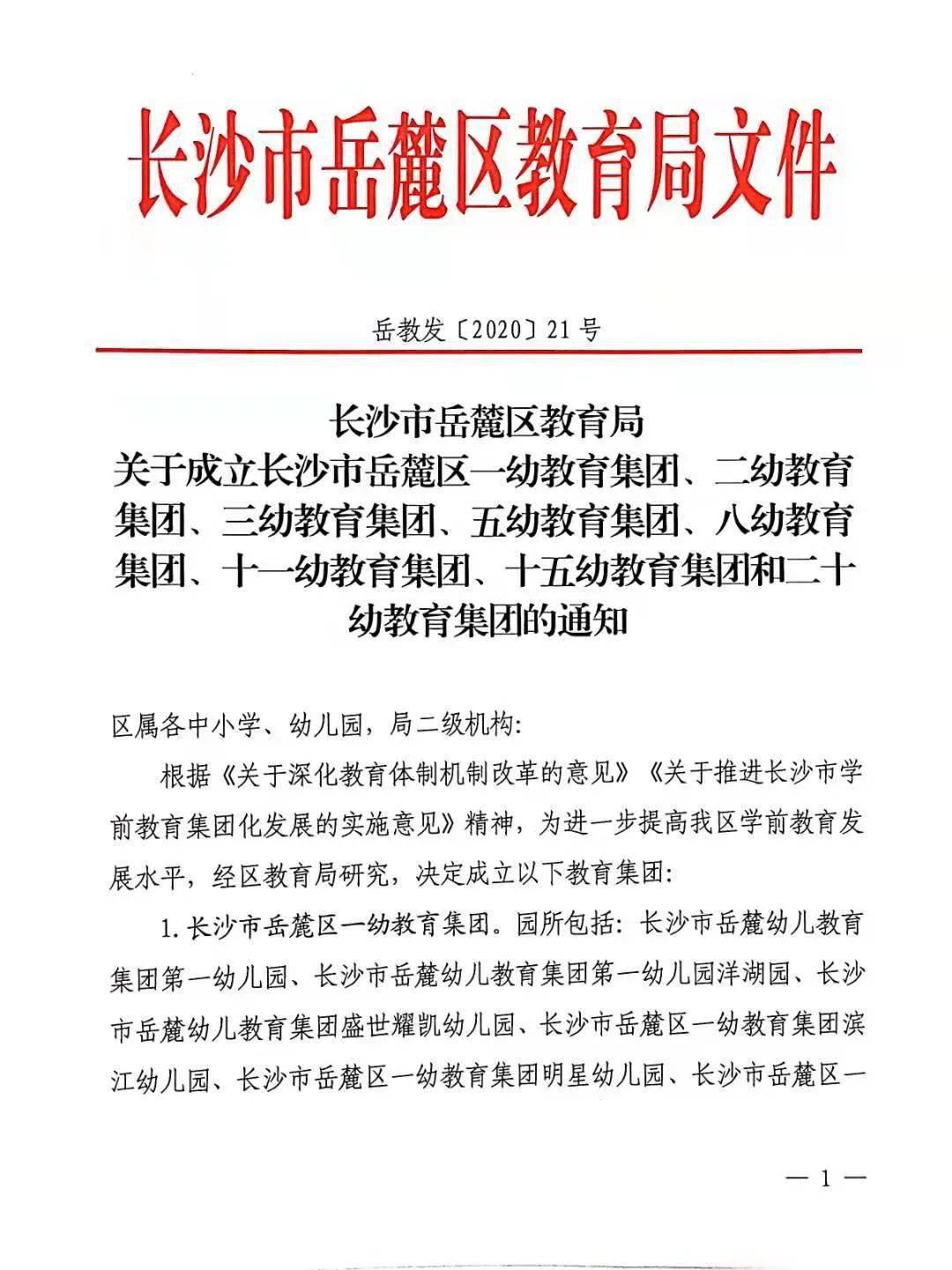 教育资源下沉与师资覆盖提升，推进教育公平的实践探索