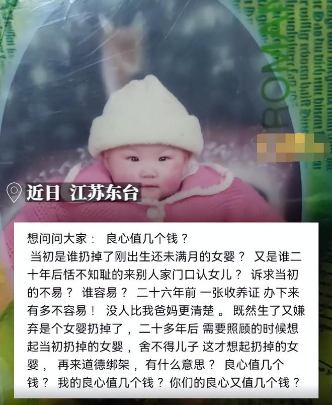 父母苦寻三十年遗弃女儿终重逢，重逢相认却遭拒的感人故事