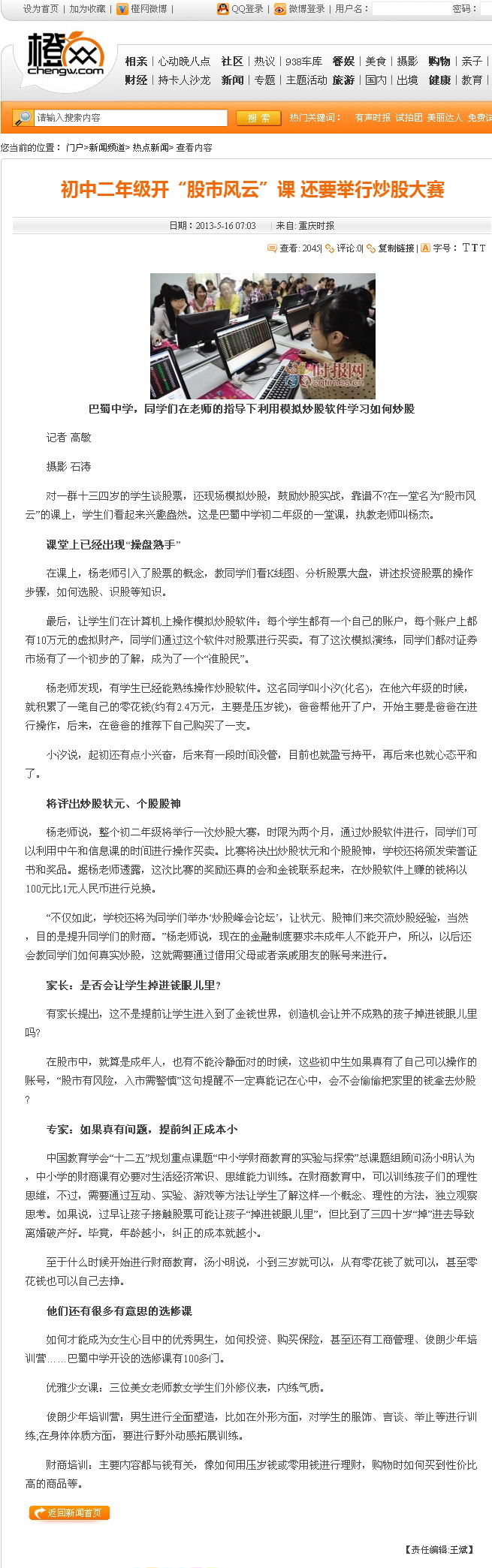 广东二八站免费提供资料,实用性执行策略讲解_精英版24.228