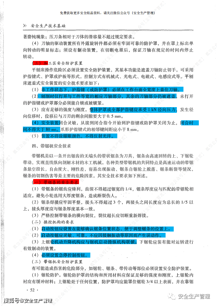 正版资料免费大全最新版本,安全设计解析策略_领航版65.534