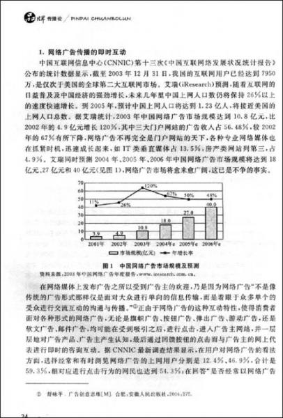 跨国广告语言对目标受众文化认同影响的研究探讨