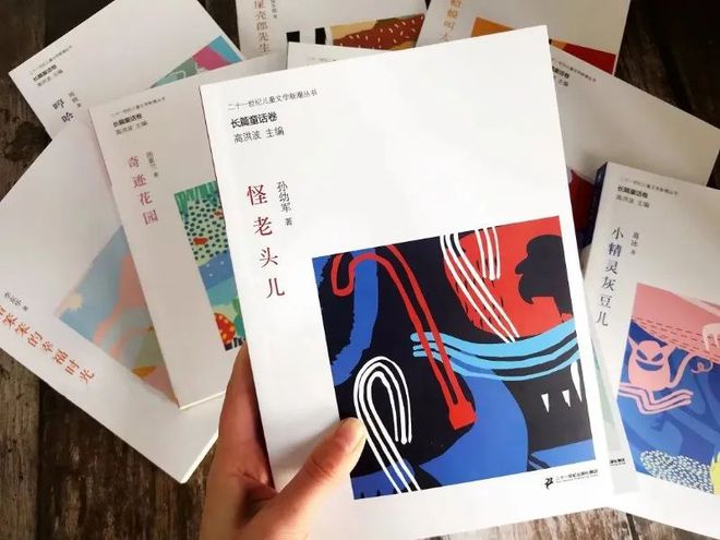 儿童读物经典题材与现代创作形式的融合与演变