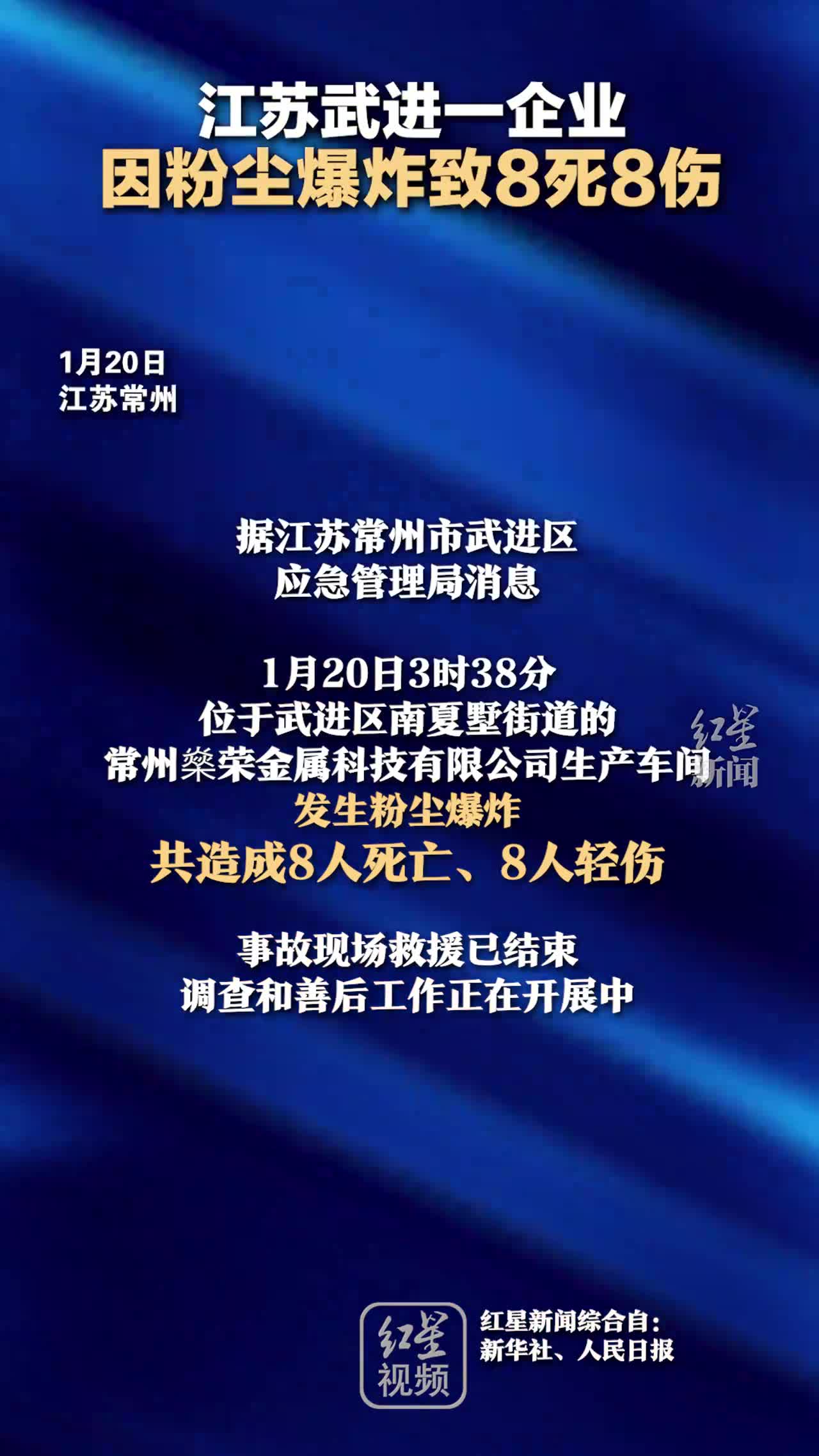 常州粉尘爆炸事件引发社会关注，事故背后反思与探讨展开