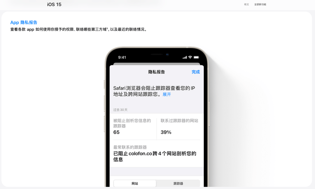 爆款App用户隐私泄露引发社会热议与深度反思