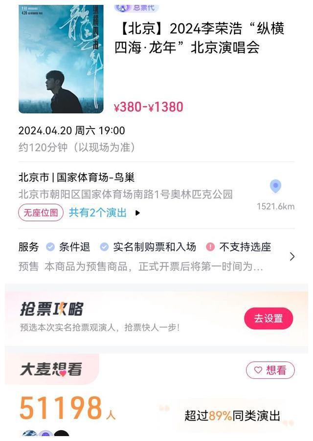 热门歌手演唱会票价飙升背后的热议与公众调侃