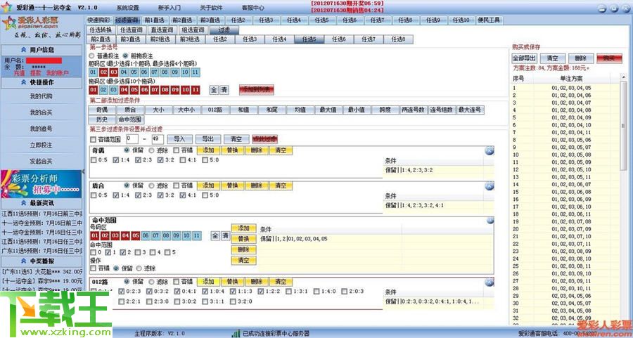 新澳天天彩资料免费大全,确保成语解释落实的问题_suite98.385