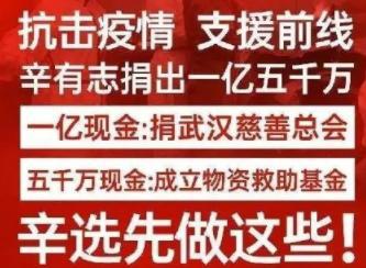 假捐款事件引发关注，重塑公益透明度信任危机