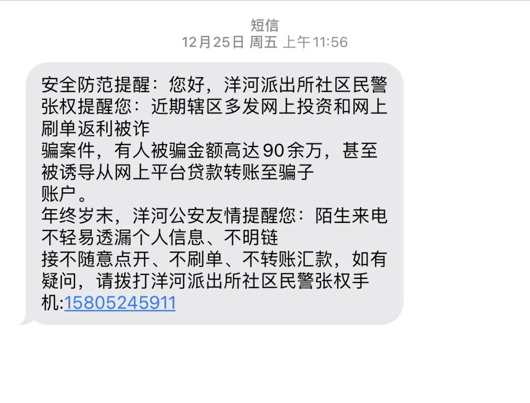 网络诈骗手段翻新不断，警方加强防范力度应对挑战