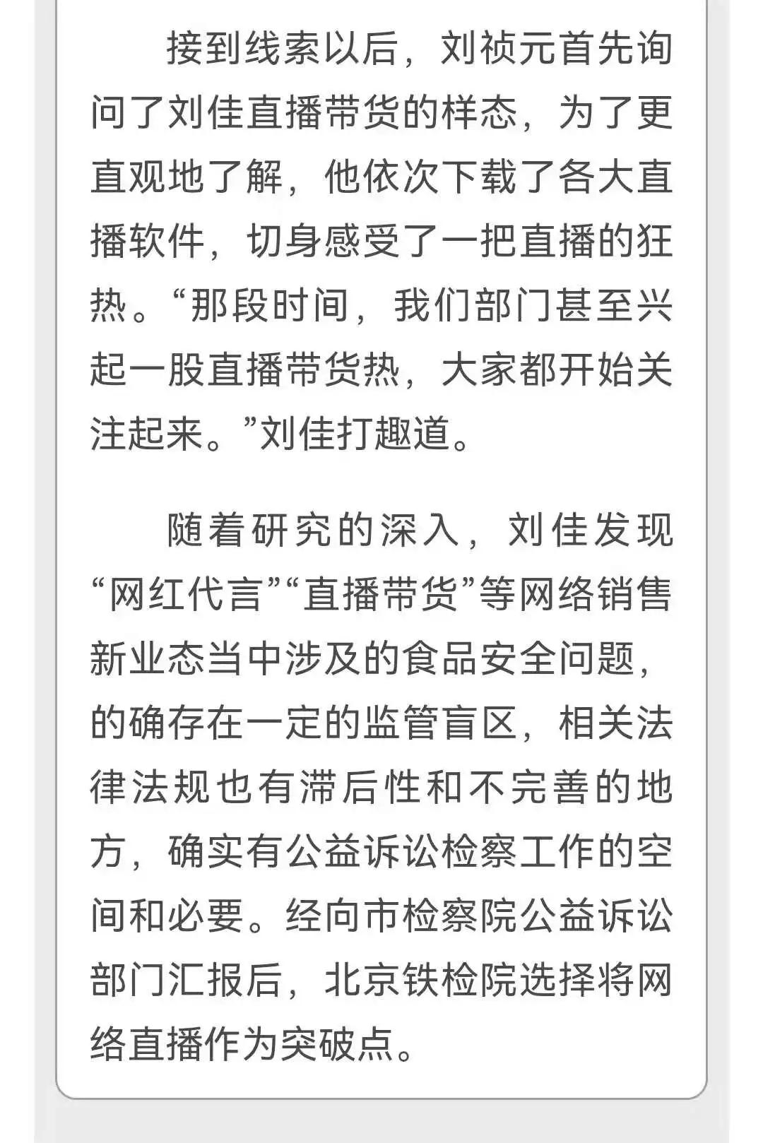 社会舆论强化直播行业监管，自律标准亟待提升