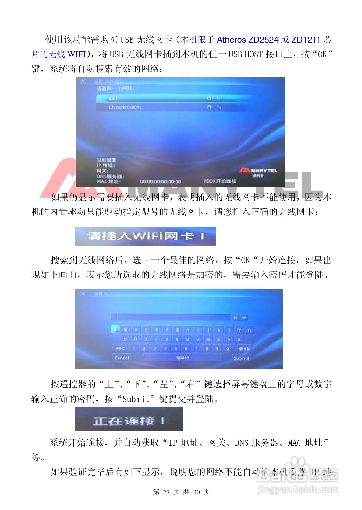 澳门龙门客栈解码图,实际应用解析说明_Elite73.27